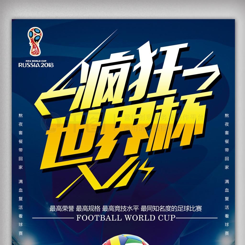 竞争力的