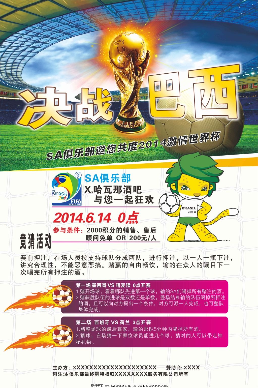欧洲赛场上