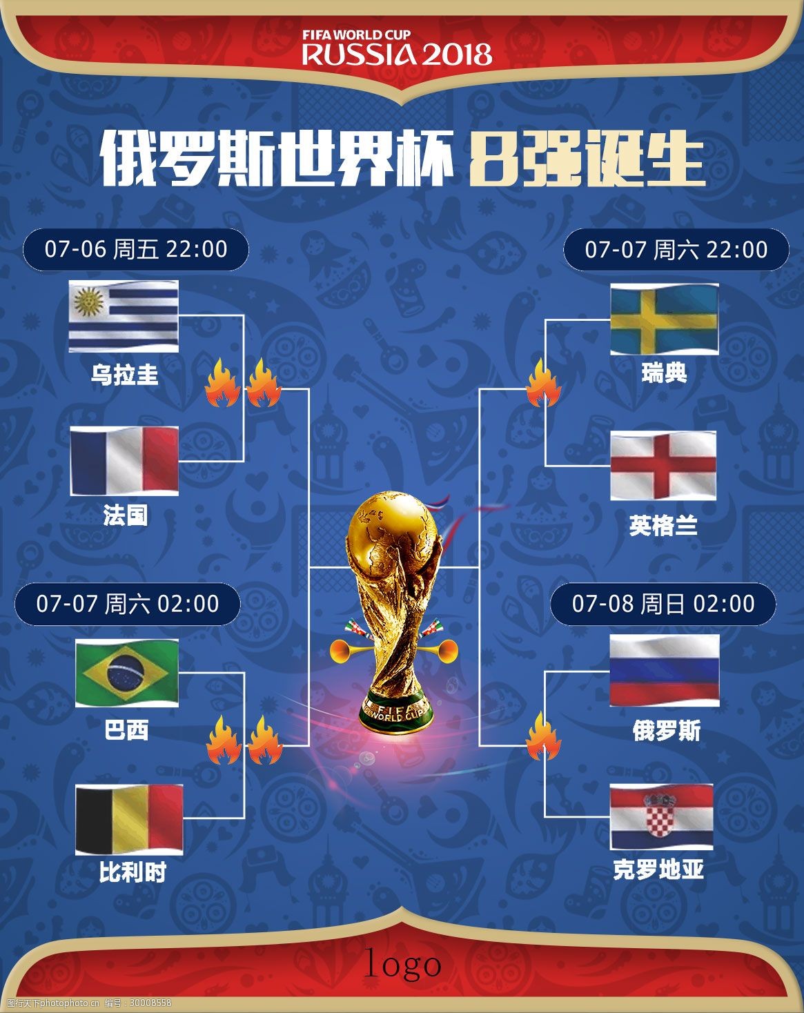 杨瀚森的